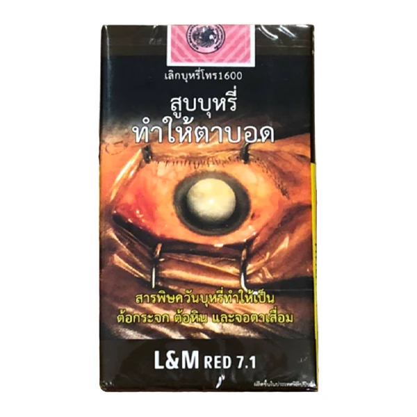 บุหรี่นอก L&M แดง 7.1 L&M แดงไทย