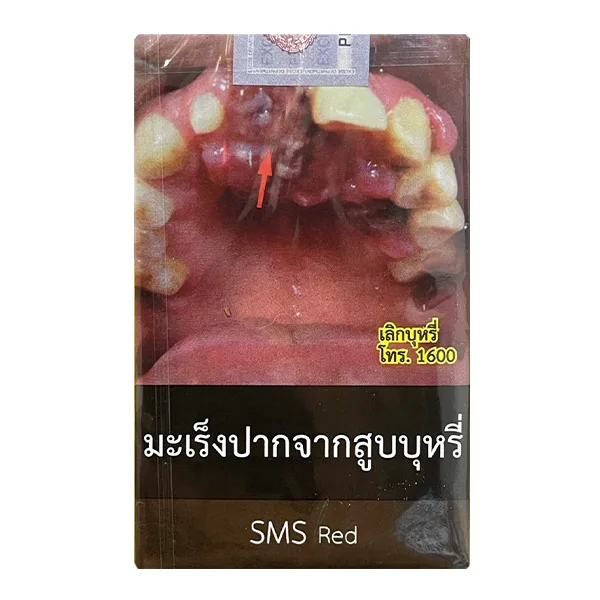 บุหรี่นอก SMS แดง Red