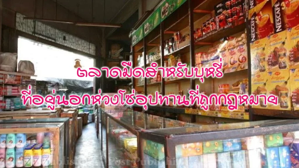 ตลาดมืดสำหรับบุหรี่นอก